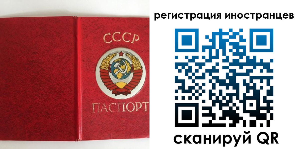 временная регистрация купить в Курской области