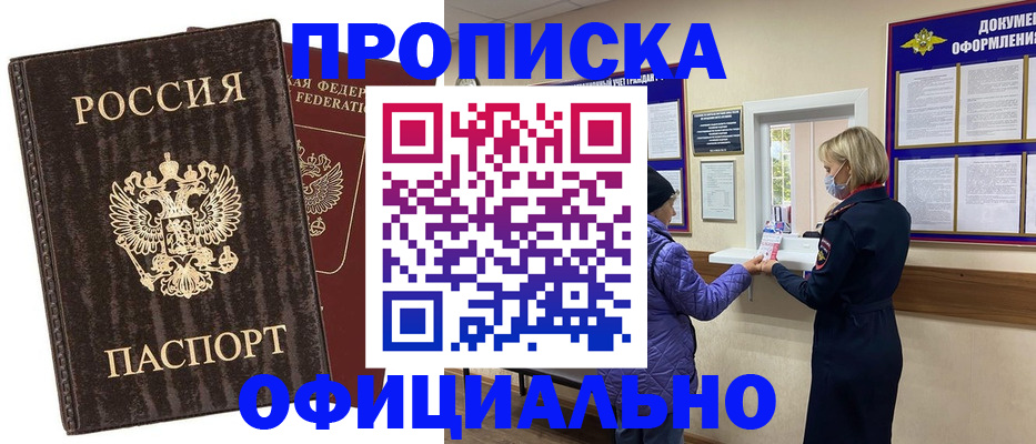 регистрация в Курской области