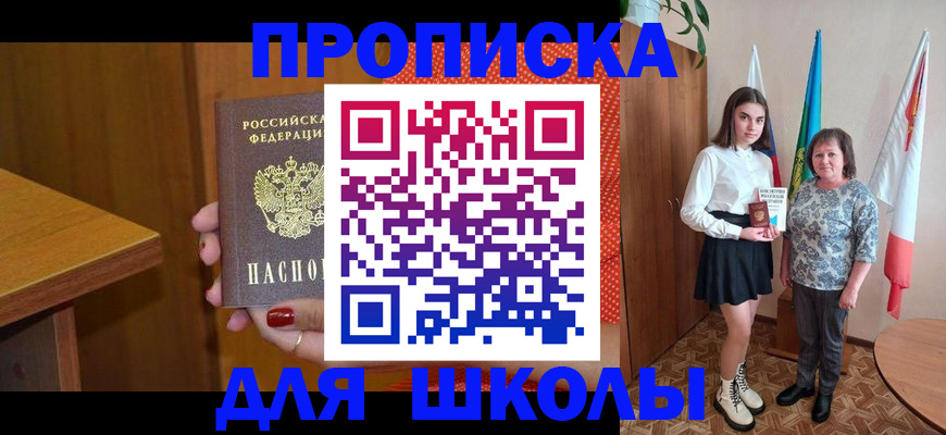 временная регистрация поиск в Курской области