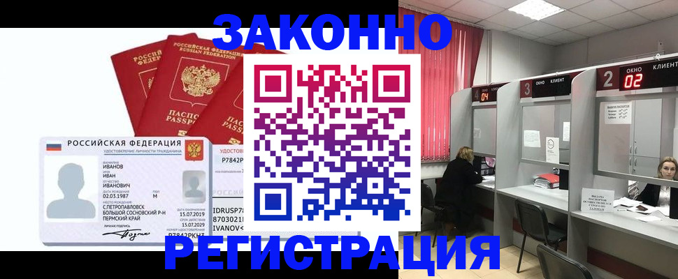 прописка ребенка в Курской области