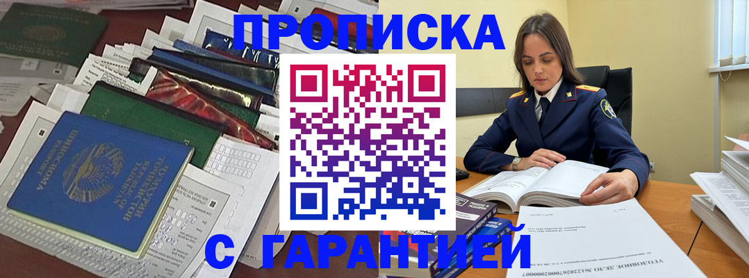 временная регистрация законно в Курской области